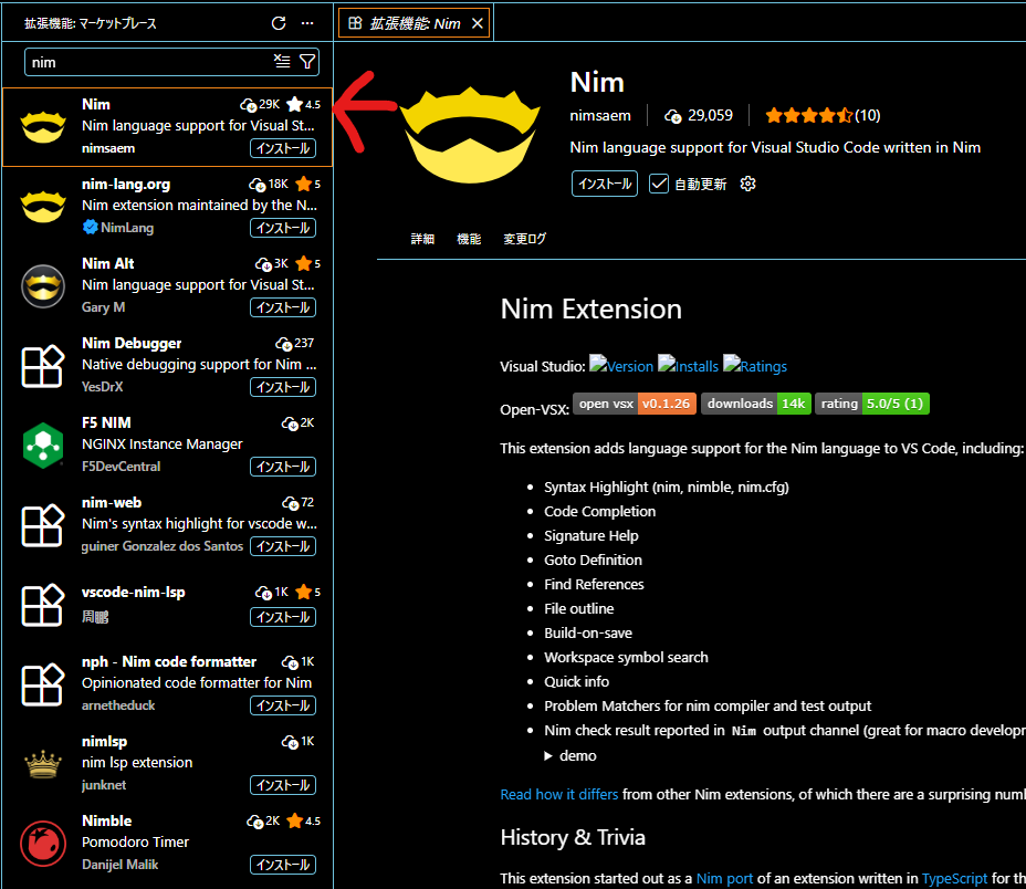 VS Codeの拡張機能からNimを検索