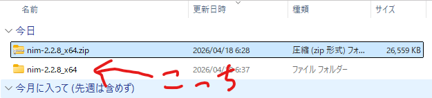 展開後のフォルダ