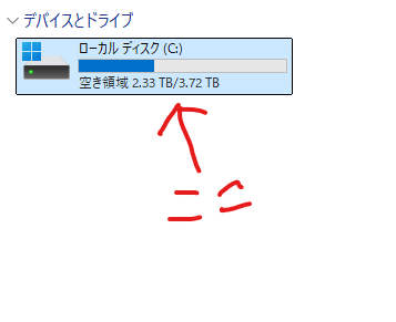 展開したフォルダをCドライブ直下に移動